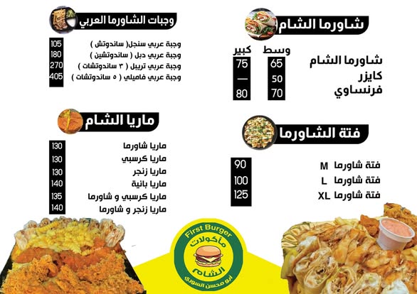 صورة مأكولات الشام قنا - ابو محسن السوري
