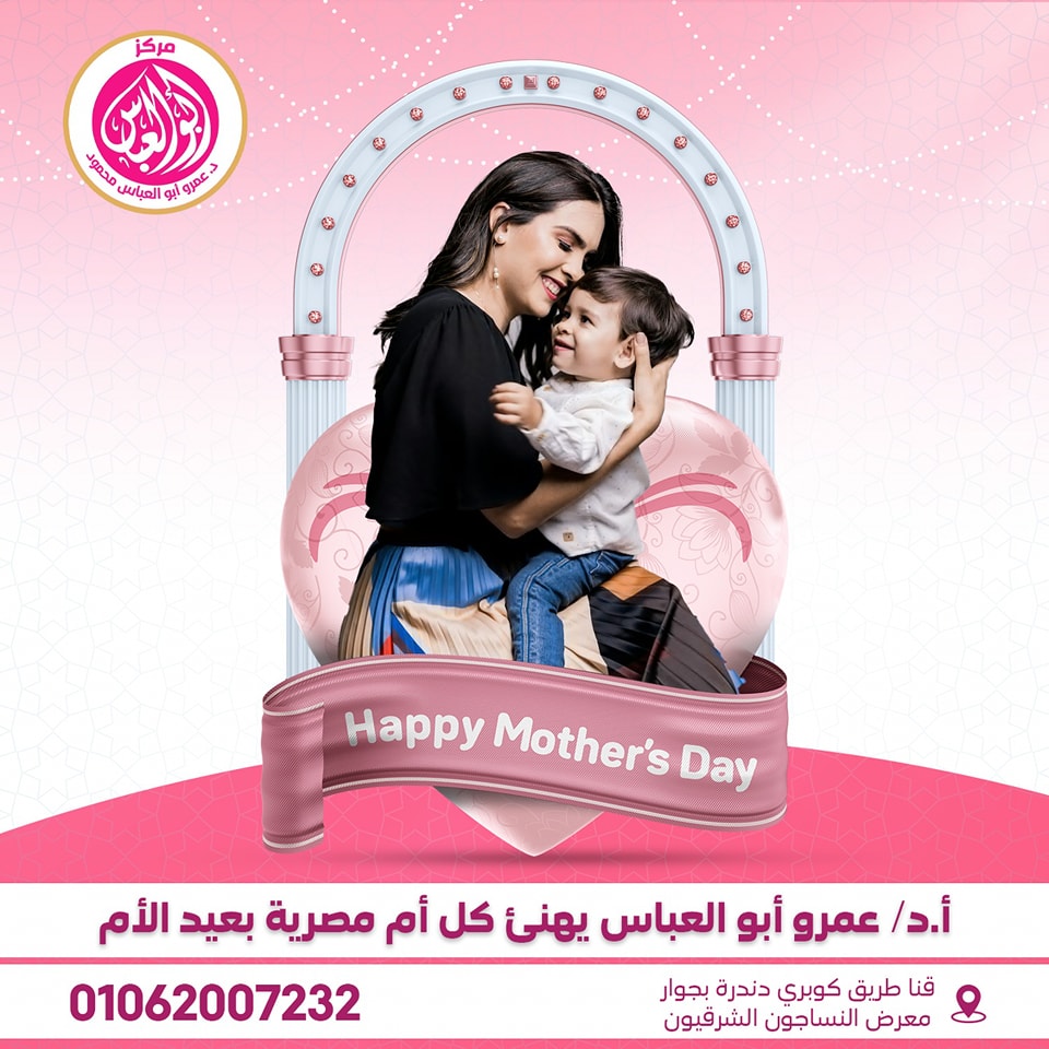 صورة د عمرو ابو العباس