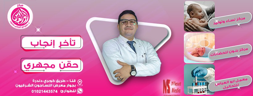 صورة د عمرو ابو العباس