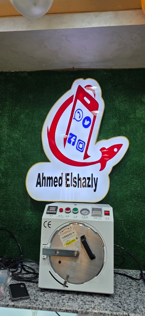 صورة الشاذلى ستور