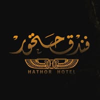 فندق حتحور